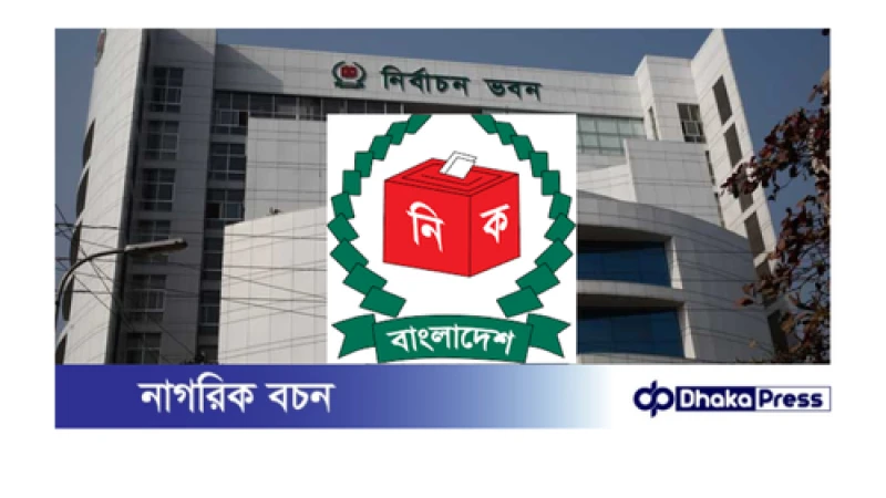 সরকারি গাড়ি ব্যবহার নিয়ে যে নির্দেশনা দিলো: ইসি