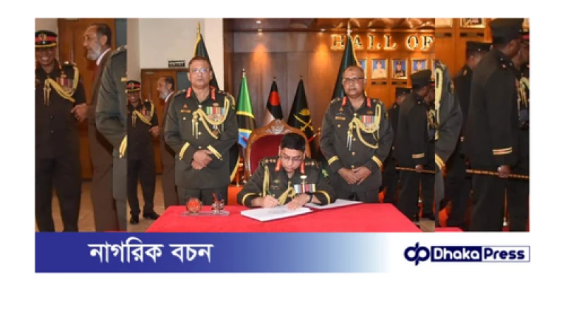 বিএমএ হল অব ফেইম এ অন্তর্ভুক্ত হলেন সেনাবাহিনী প্রধান জেনারেল ওয়াকার-উজ-জামান