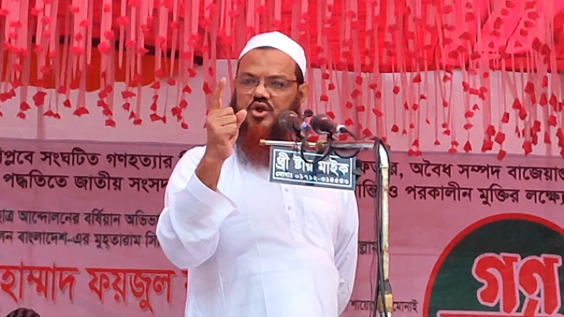 চাঁদাবাজ ও গুন্ডামির কোনো পরিবর্তন হয়নি: মুফতি সৈয়দ মুহাম্মদ ফয়জুল করীম