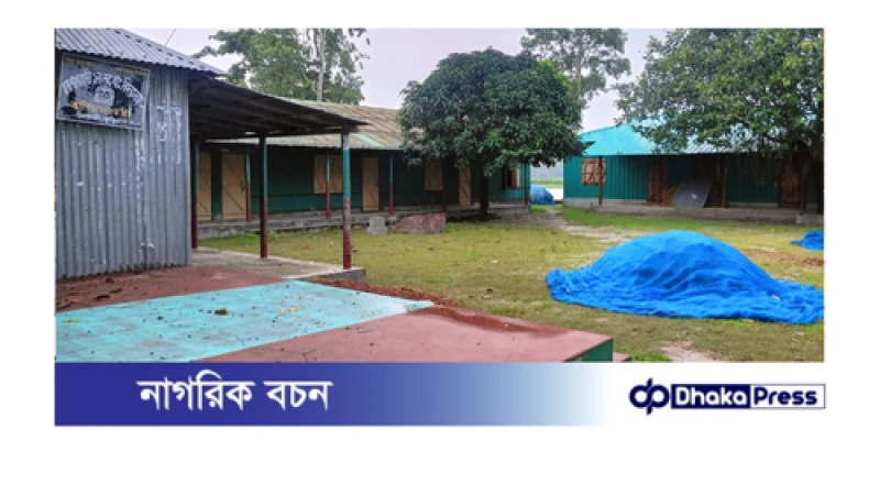 ৪ মাস ধরে শিক্ষা বন্ধ সঃ প্রাঃ বিদ্যালয়ের ১৫০ শিক্ষার্থীর