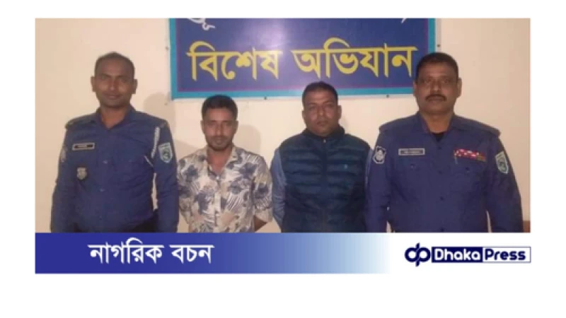 ভূরুঙ্গামারীতে জামায়াত নেতার করা মামলায় আওয়ামীলীগের আরো দুইজনকে গ্রেফতার করেছে পুলিশ