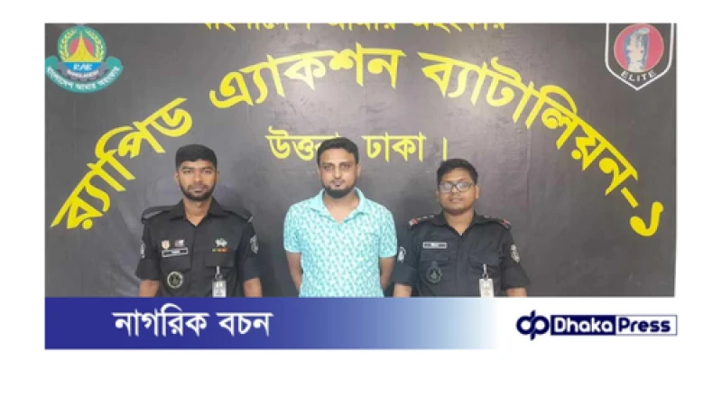 **রাজশাহীতে ছাত্র-জনতার ওপর গুলিবর্ষণকারী বাপ্পি ঢাকায় গ্রেপ্তার**