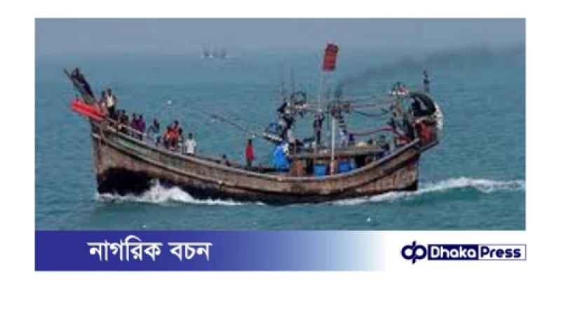 ৬ বাংলাদেশি মাঝিসহ ট্রলার অপহরণ করল আরাকান আর্মি
