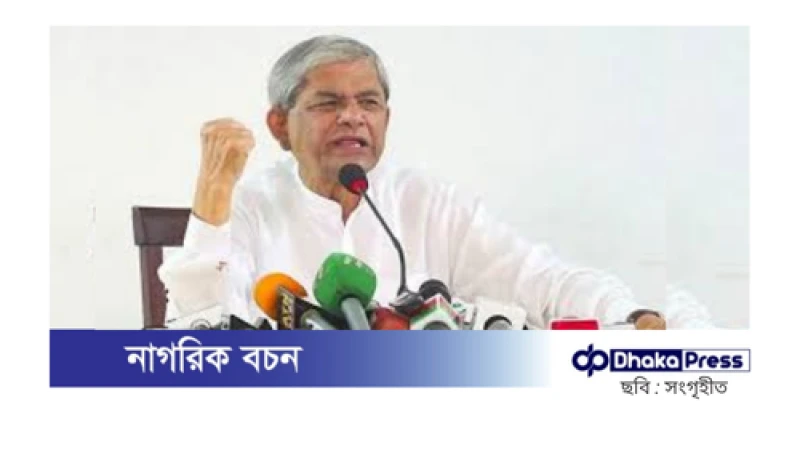 ভারত বাংলাদেশের বিরুদ্ধে অপপ্রচার চালাচ্ছে: মির্জা ফখরুল