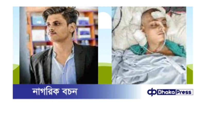 বৈষম্যবিরোধী আন্দোলনে গুলিবিদ্ধ শিক্ষার্থী আব্দুল্লাহর মৃত্যু