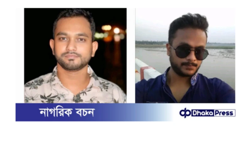 জিয়ামঞ্চ কুড়িগ্রাম জেলা শাখার কমিটি ঘোষণা