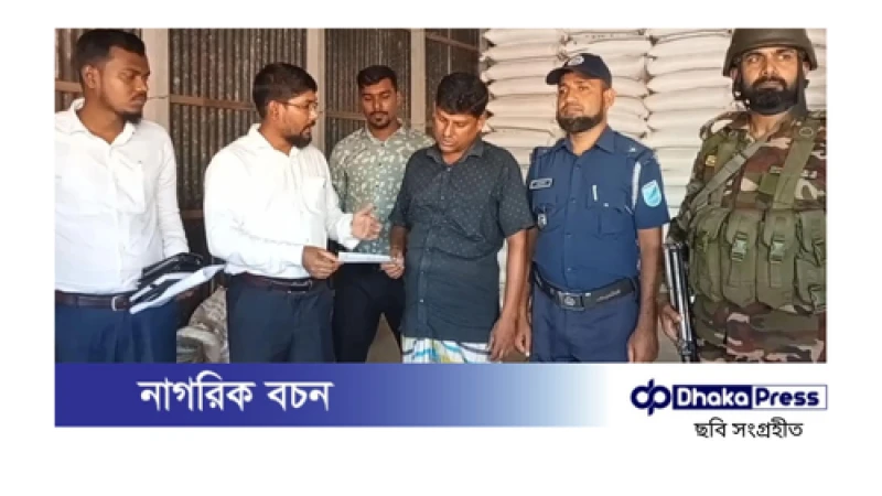 টাঙ্গাইলে ৩৭৯ বস্তা সার জব্দ, দুই ব্যবসায়ীকে জরিমানা