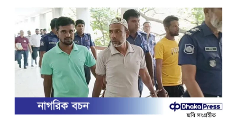 হত্যা মামলায় তিনজনের আমৃত্যু কারাদণ্ড