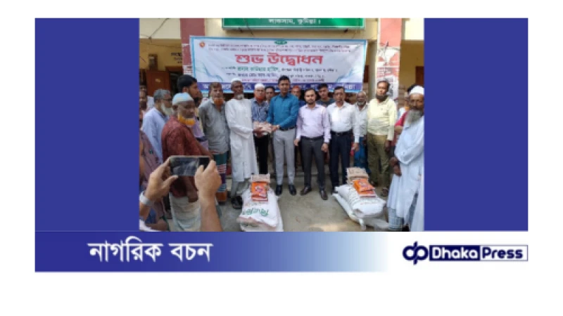 প্রণোদনা কর্মসূচির আওতায় বিনামূল্যে বিজ ও সার বিতরণ উদ্বোধন