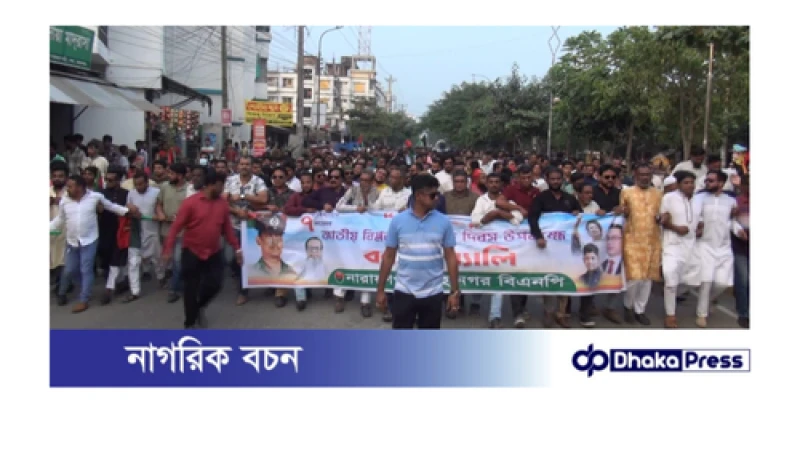 বন্দরে বিপ্লব ও সংহিত দিবসে আশার ব্যাপক শোডাউন