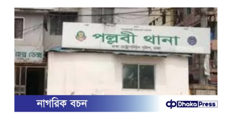 পল্লবীতে দুই সন্তানকে হত্যা, আত্মহত্যার চেষ্টায় বাবা