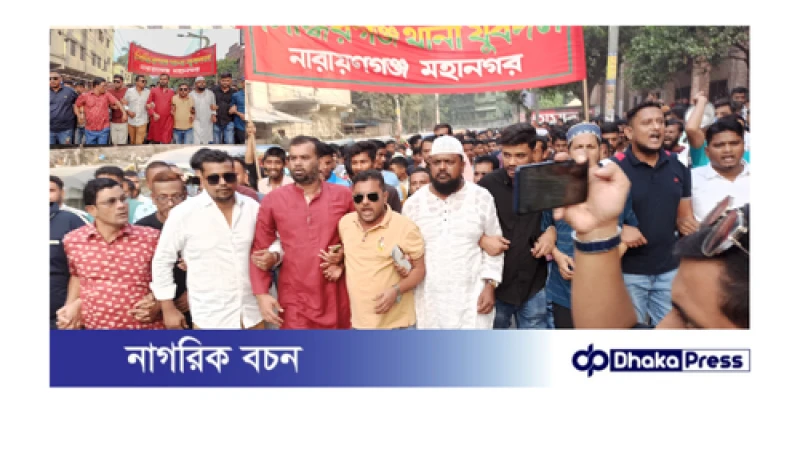 জাতীয় বিপ্লব ও সংহতি দিবস উপলক্ষে নারায়ণগঞ্জ মহানগর যুবদলের উদ্যোগে একটি বিশাল জনসভা অনুষ্ঠিত হয়।