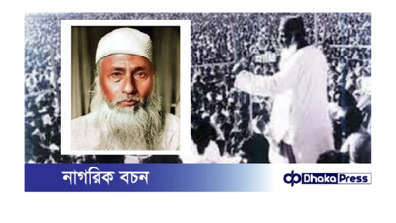 মজলুম জননেতা মাওলানা ভাসানীর মৃত্যুবার্ষিকী আজ