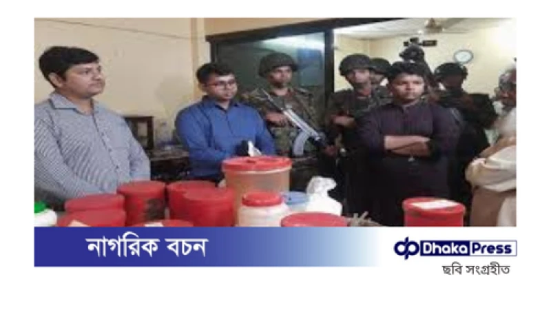 চুয়াডাঙ্গায় অস্বাস্থ্যকর পরিবেশে খাবার তৈরি: বঙ্গজ লিমিটেডকে ২ লাখ টাকা জরিমানা