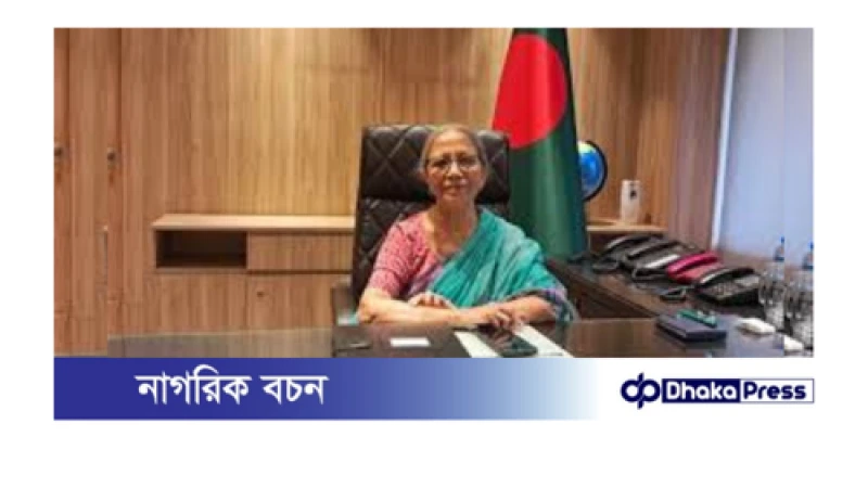 প্রয়োজনীয় সময়ের একদিনও বেশি থাকতে চাই না: উপদেষ্টা ফরিদা আখতার