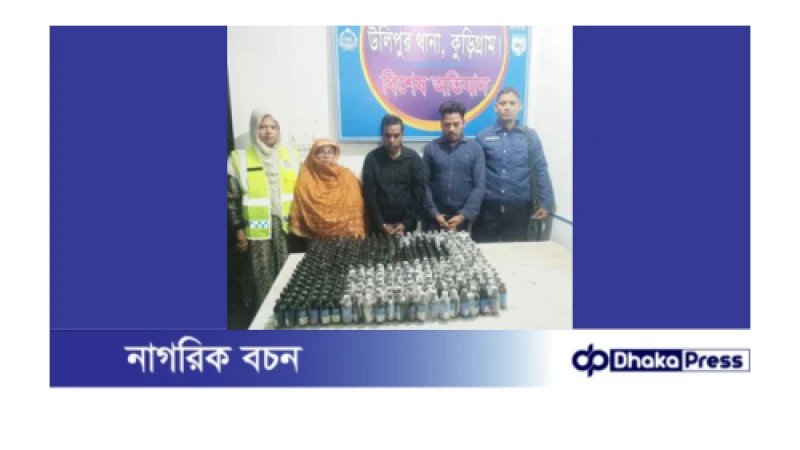 কুড়িগ্রামে ৩৬৮ বোতল ফেনসিডিসহ ৩ মাদক ব্যবসায়ী আটক