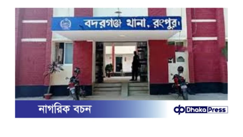রংপুরের বদরগঞ্জে এক নারীকে পেটানোর ভিডিও ভাইরাল, গ্রেপ্তার ২