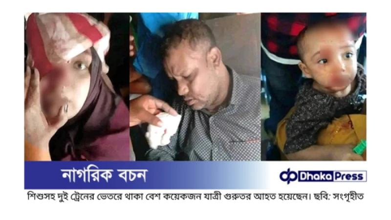 মহাখালীতে শিক্ষার্থীদের ইট-পাটকেলে রক্তাক্ত ট্রেনযাত্রীরা