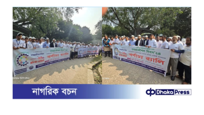 চাঁপাইনবাবগঞ্জে গণপ্রকৌশল দিবস ও আইডিইবি’র ৫৪তম প্রতিষ্ঠাবার্ষিকী পালিত