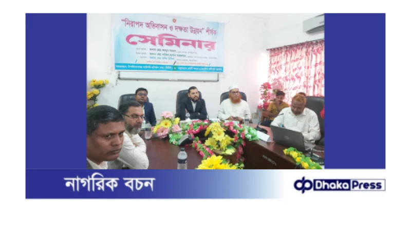 টিটিসিতে নিরাপদ অভিবাসন ও দক্ষতা উন্নয়ন শীর্ষক সেমিনার অনুষ্ঠিত
