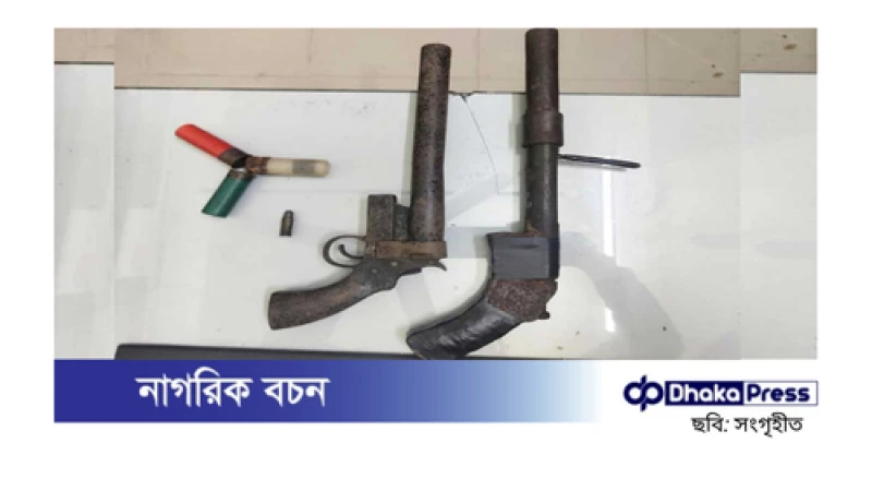 পাবনায় পরিত্যক্ত অবস্থায় আগ্নেয়াস্ত্র ও গুলি উদ্ধার