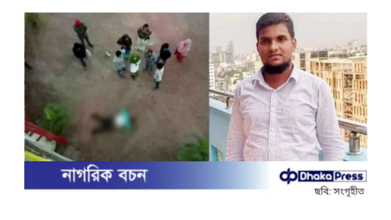 হাসপাতালের ১৬ তলা ভবন থেকে লাফিয়ে যুবকের আত্মহত্যা