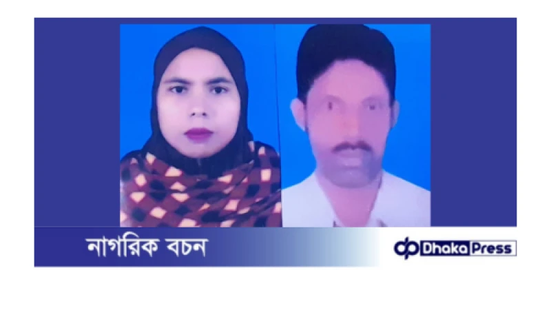 বন্দরে পরকিয়ার টানে ১২ বছরের সন্তান রেখে  প্রেমিকের হাত ধরে পলায়ন