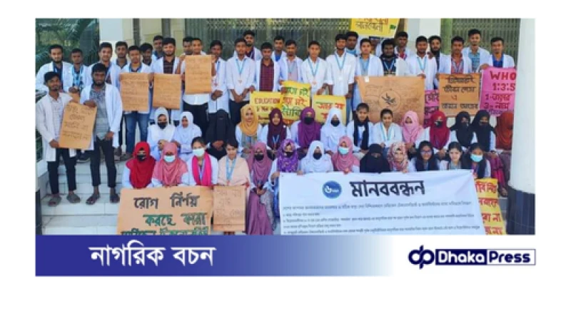 ১০ গ্রেডসহ ৬ দাবিতে শিক্ষার্থীদের আইএইচটি ক্যাম্পাস অবরোধ 