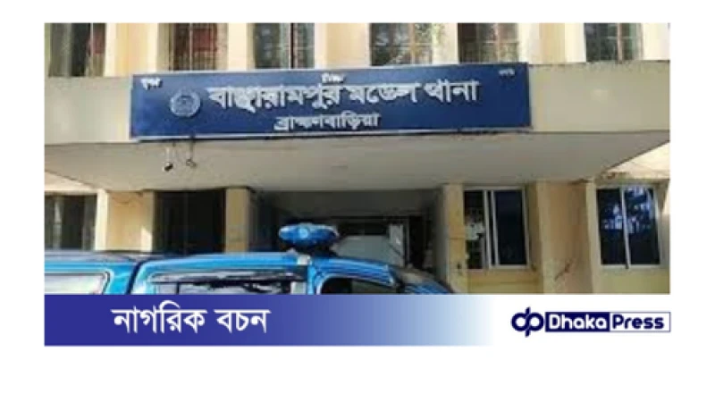 বাঞ্ছারামপুরে ১৪৪ ধারা জারি