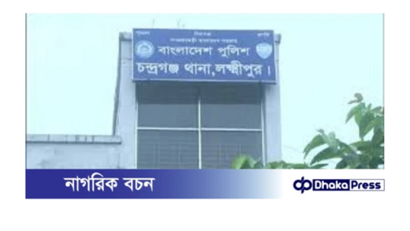 লক্ষ্মীপুরে হত্যা মামলার আসামি কামাল গ্রেপ্তার