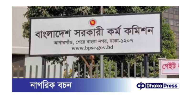 বৈষম্য শিকার নয়, যোগ্যদের পদায়ন হয়।সার্ভেয়ার ও সিভিলদের জটিলতার অবসায় চায় কর্মকর্তারা।