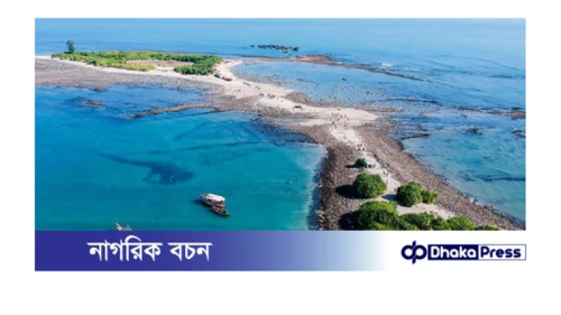 সেন্টমার্টিন দ্বীপে পর্যটন নিয়ন্ত্রণে কমিটি গঠন