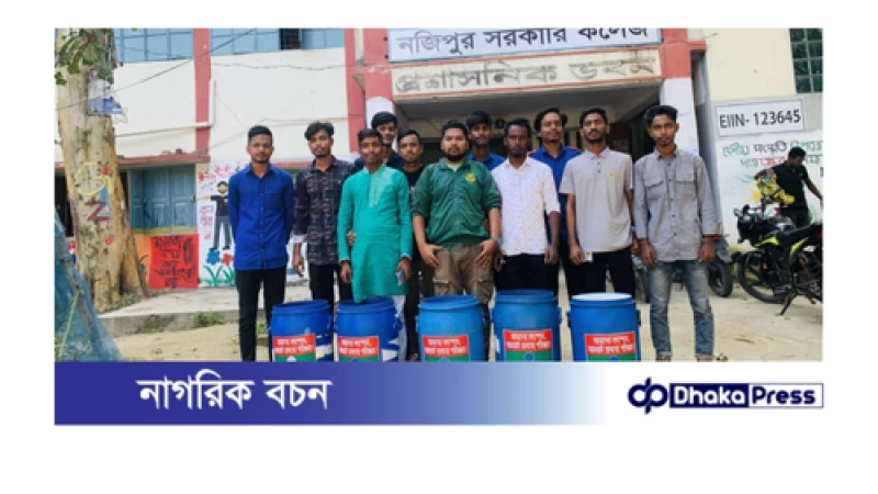 নওগাঁর পত্নীতলায় ছাত্রদলের উদ্যোগে ক্যাম্পাসে ডাস্টবিন স্থাপন