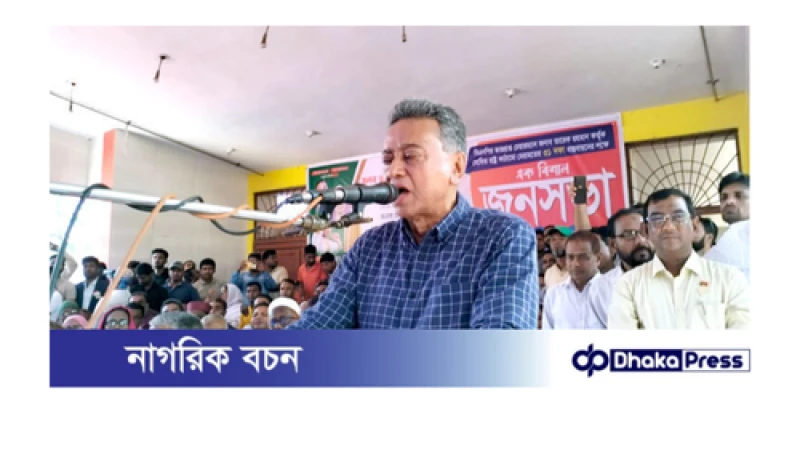 জাতীয় ঐক্যমত্যের ভিত্তিতে সংস্কার ও নির্বাচন; কুড়িগ্রামে আমীর খসরু