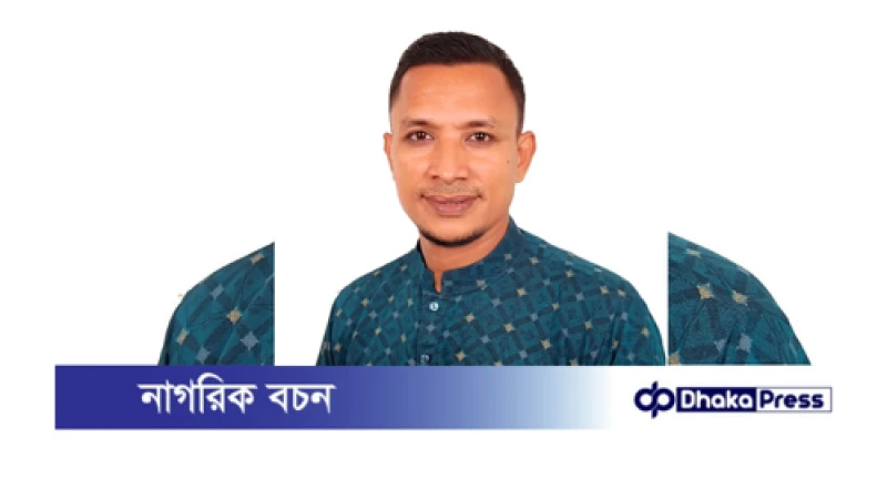 প্রকাশিত সংবাদের প্রতিবাদ 