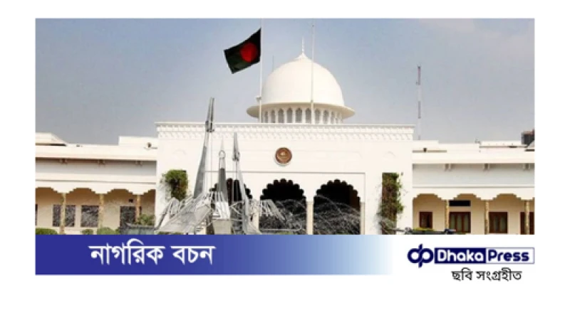 সরাসরি রাষ্ট্রপতি নির্বাচনের সুপারিশ সংস্কার কমিশনের