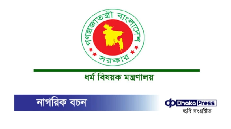 হজে অনিয়ম: দুই এজেন্সিকে জরিমানা