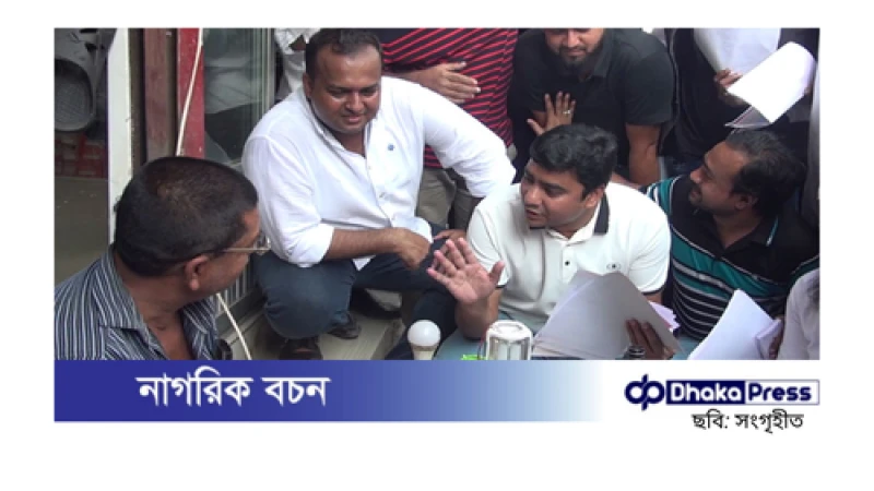 ফ্যাসিবাদের কেন্দ্র ছিল মাদারীপুর: নাছির উদ্দিন