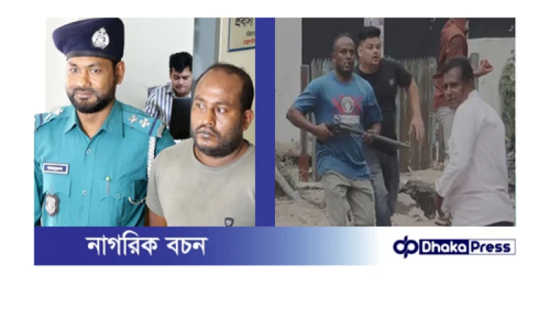 আন্দোলনে গুলিবর্ষণকারী যুবলীগ কর্মী তৌহিদুল অবশেষে গ্রেপ্তার