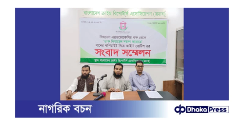 ডাক দিয়াছেন দয়াল আমারে গানের কপিরাইট প্রসঙ্গে ৯ প্রতিষ্ঠানকে আইনি নোটিশ