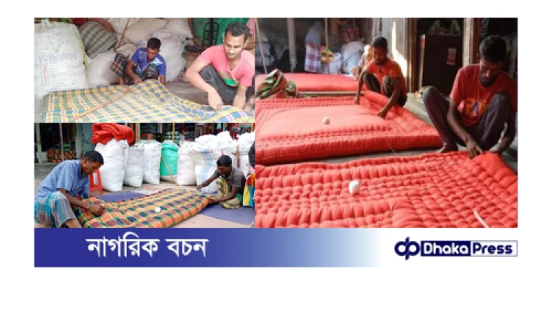 কুড়িগ্রামে লেপ-তোশক কারিগরদের কদর বেড়েছে