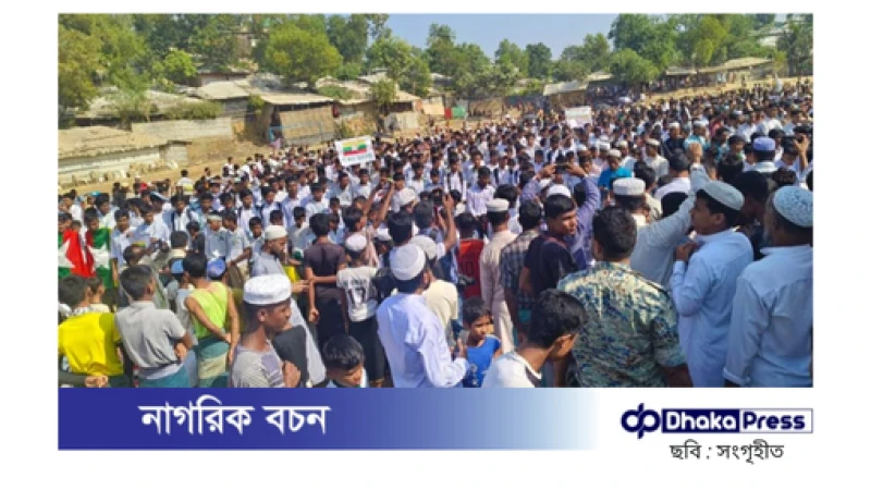 দেশে ফিরে যাওয়ার প্রত্যাশায় উখিয়ায় রোহিঙ্গা তরুণদের সমাবেশ