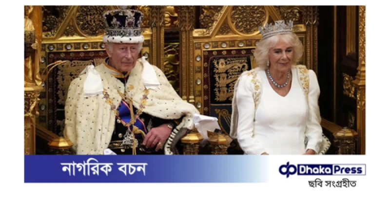 বাংলাদেশ সফরের পরিকল্পনা করছেন ব্রিটেনের রাজা তৃতীয় চার্লস