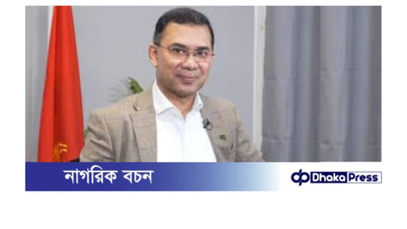 তারেক রহমান আরও একটি মামলায় খালাস পেলেন