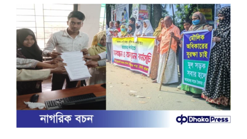 রাস্তা বন্ধ করে কলেজের সীমানাপ্রাচীর, প্রতিবাদে মানববন্ধন ও স্মারকলিপি প্রদান 