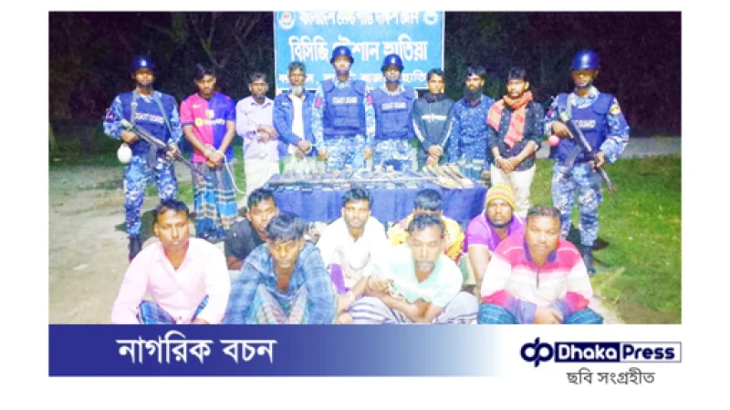 হাতিয়ায় অস্ত্রসহ ১৪ ডাকাত গ্রেপ্তার