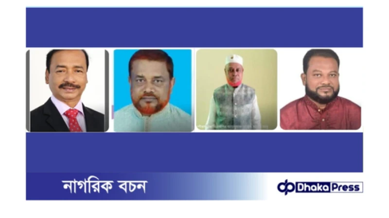 লাকসাম উপজেলা ও পৌর বিএনপির আহ্বায়ক কমিটি গঠন; কালাম আহবায়ক, বাদল সদস্য সচিব