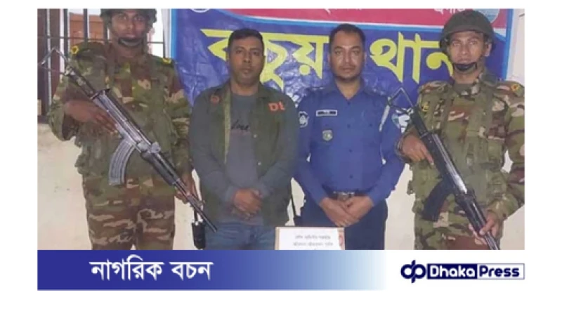 চাঁদপুরে যৌথ বাহিনীর অভিযান: লুণ্ঠিত পিস্তলের ৮ রাউন্ড গুলি উদ্ধার