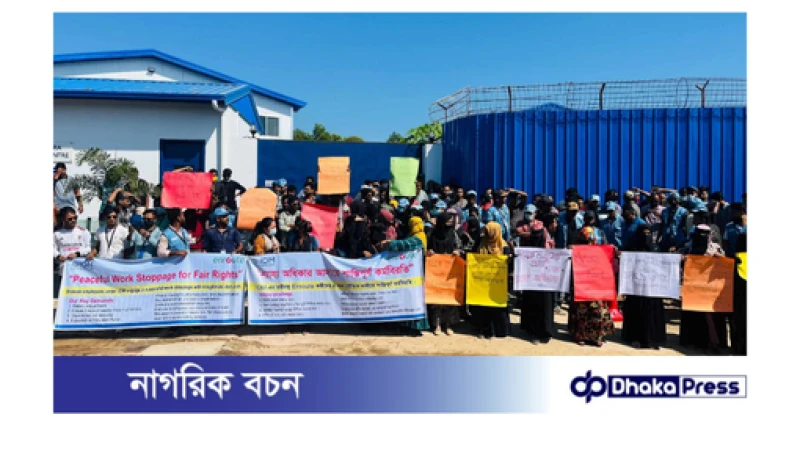 রোহিঙ্গা ক্যাম্পে কর্মরত আইওএম-এনরুটের দেড় শতাধিক কর্মী ছাঁটাইয়ের প্রতিবাদে মানববন্ধন