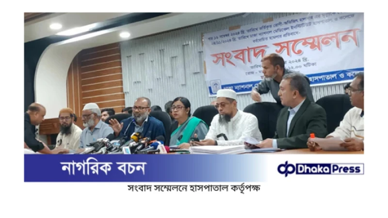 অভিজিতের মৃত্যুর দায় হাসপাতালের ওপর চাপানো ‘ভিত্তিহীন’